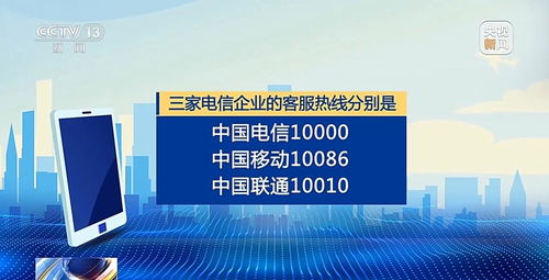 規(guī)范電話營(yíng)銷 三大運(yùn)營(yíng)商統(tǒng)一外呼號(hào)碼的意義